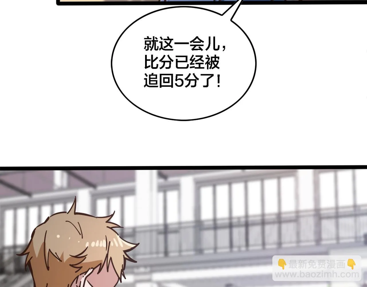 第69话 王牌下场 第75页