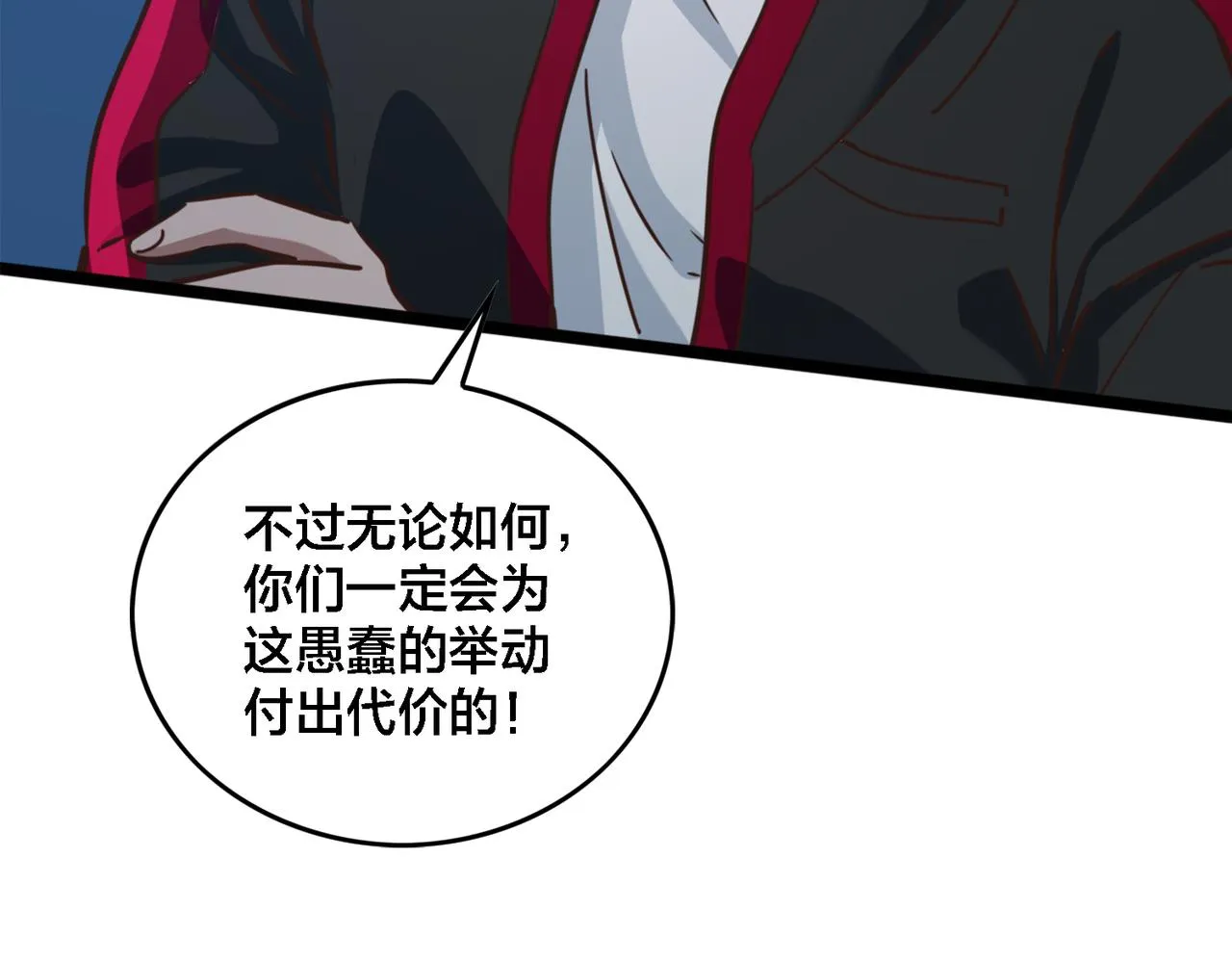 第69话 王牌下场 第78页