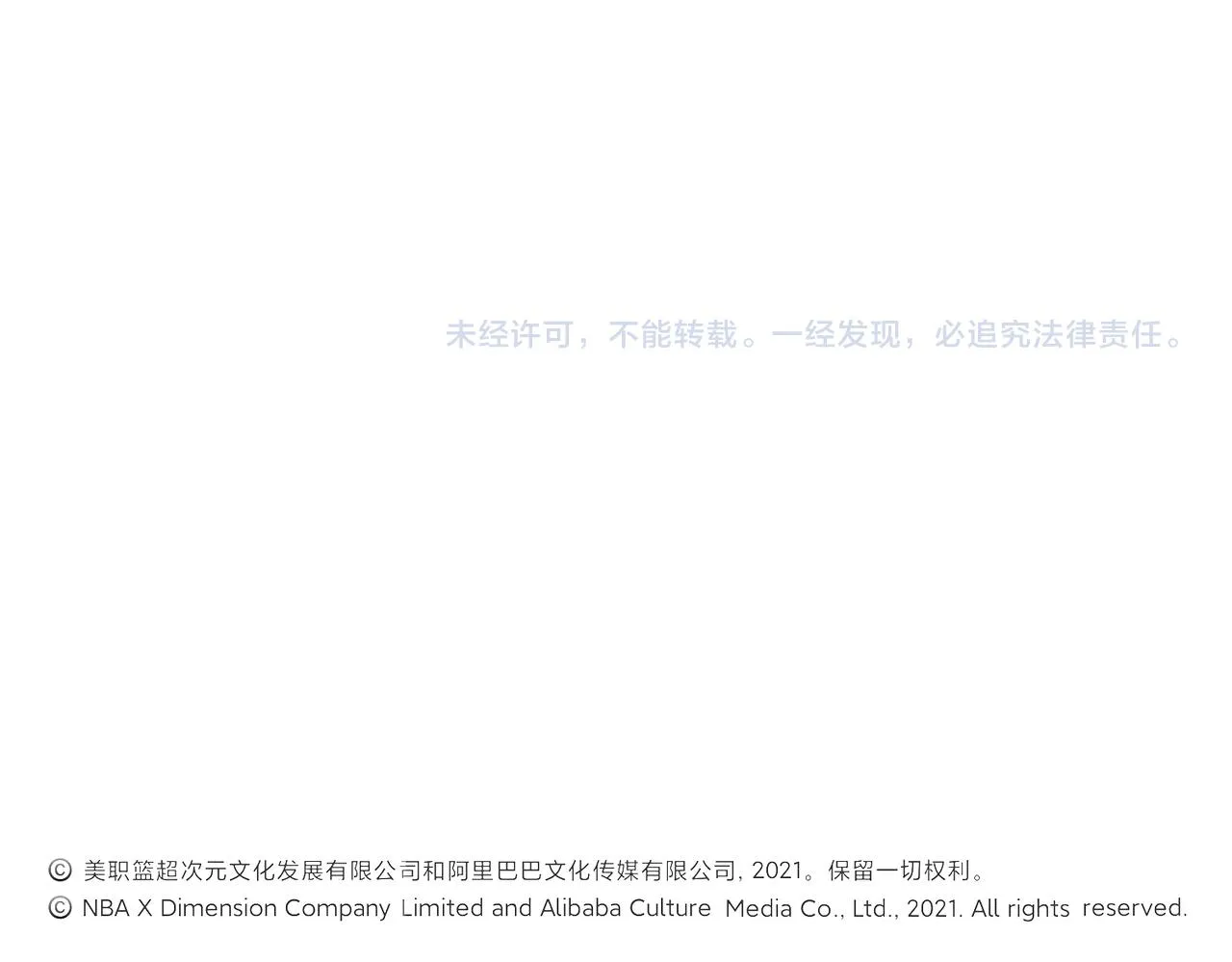 第69话 王牌下场 第79页