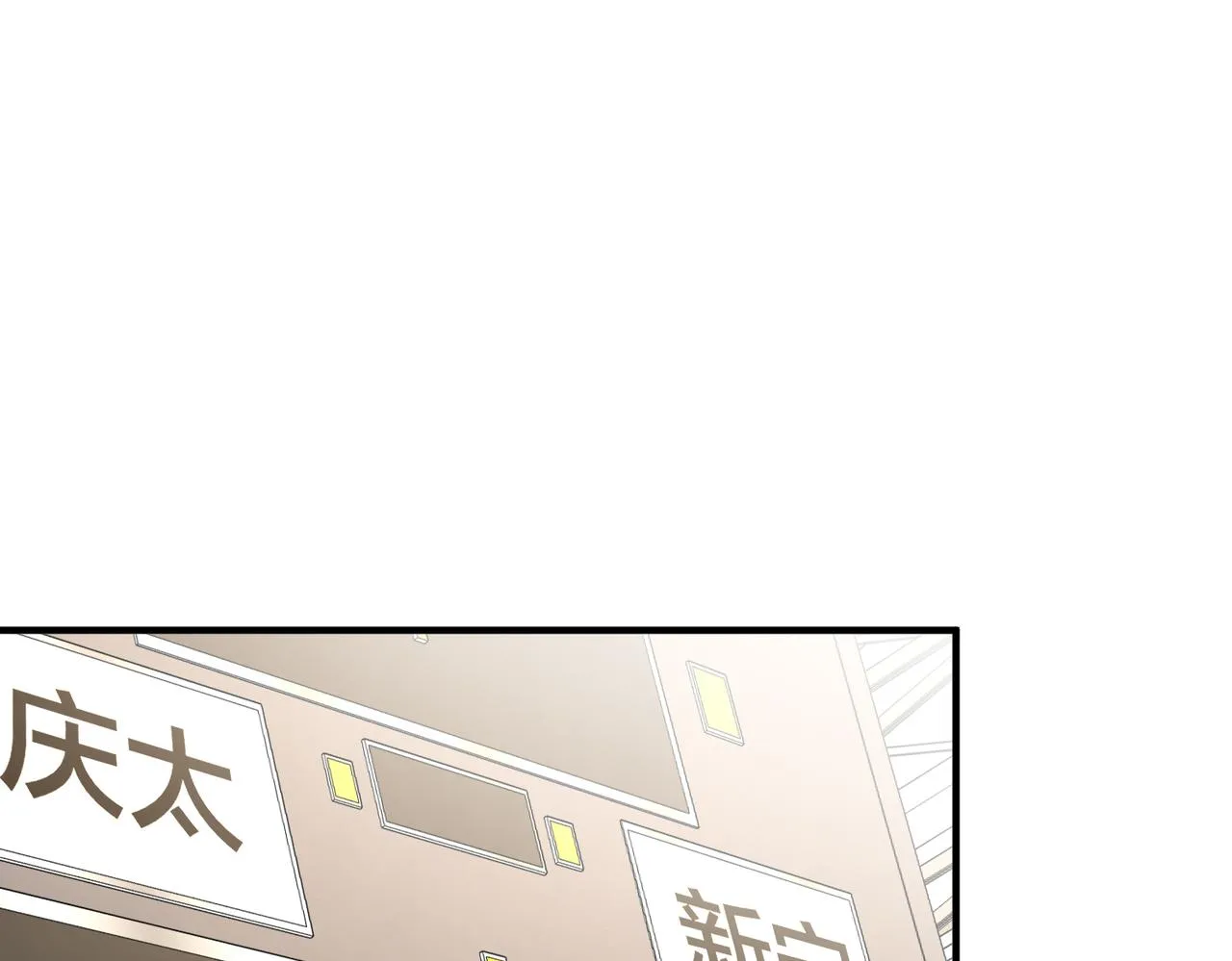 第67话 高光时刻 第4页