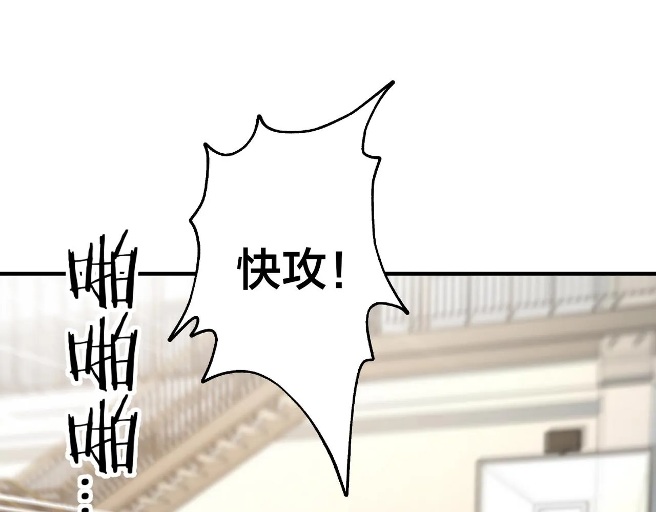 第67话 高光时刻 第6页