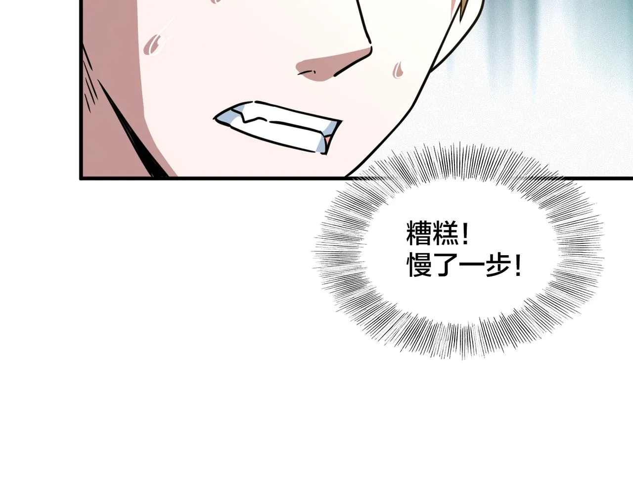 第67话 高光时刻 第36页