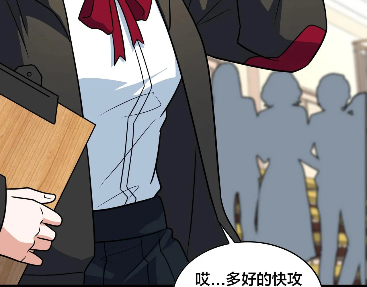 第67话 高光时刻 第39页