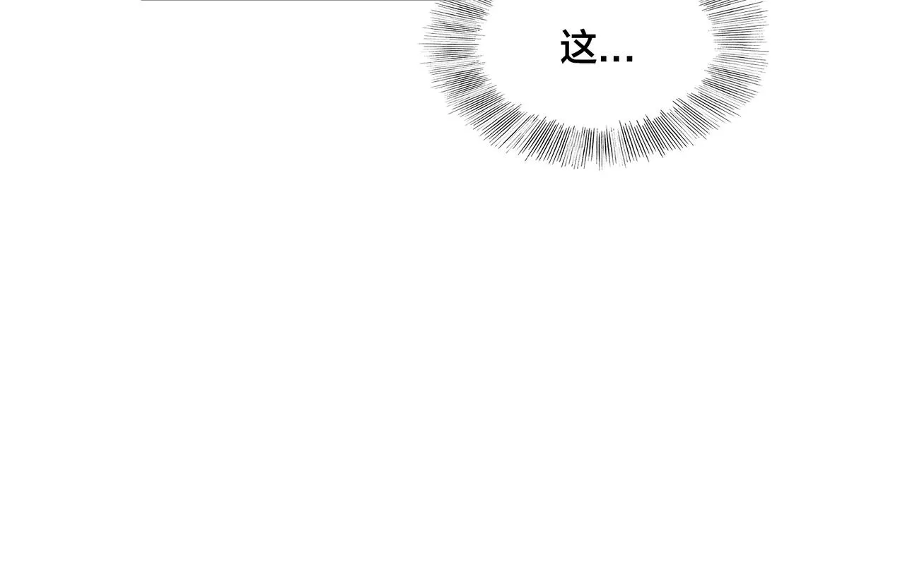 第67话 高光时刻 第45页