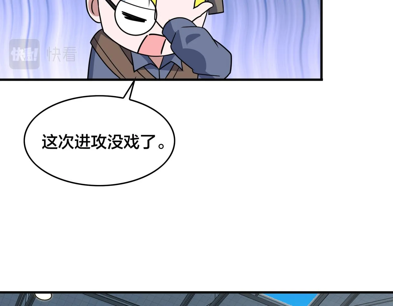 第67话 高光时刻 第57页