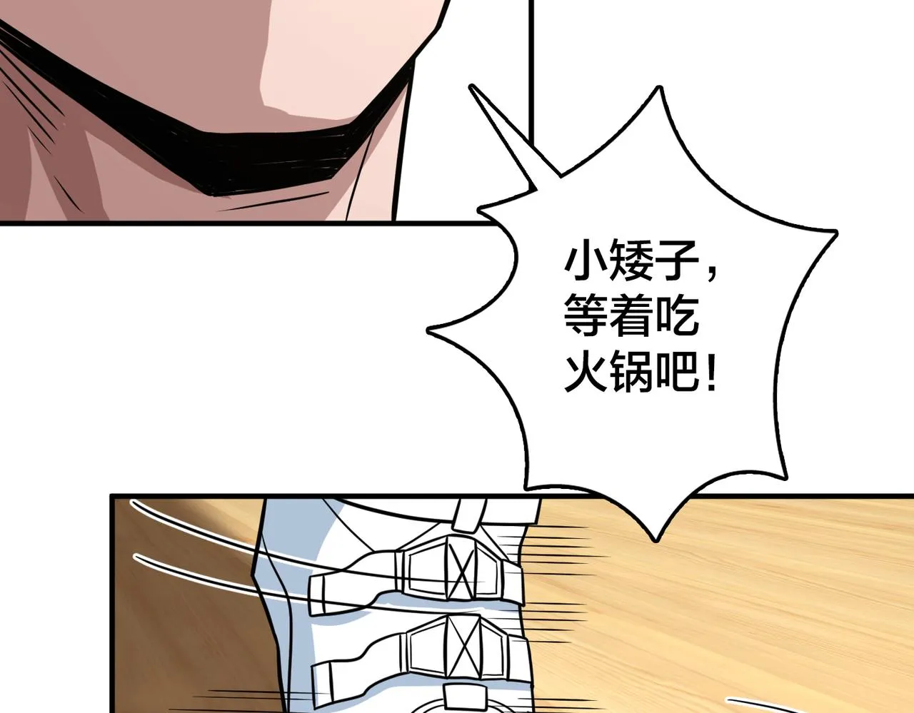 第67话 高光时刻 第69页