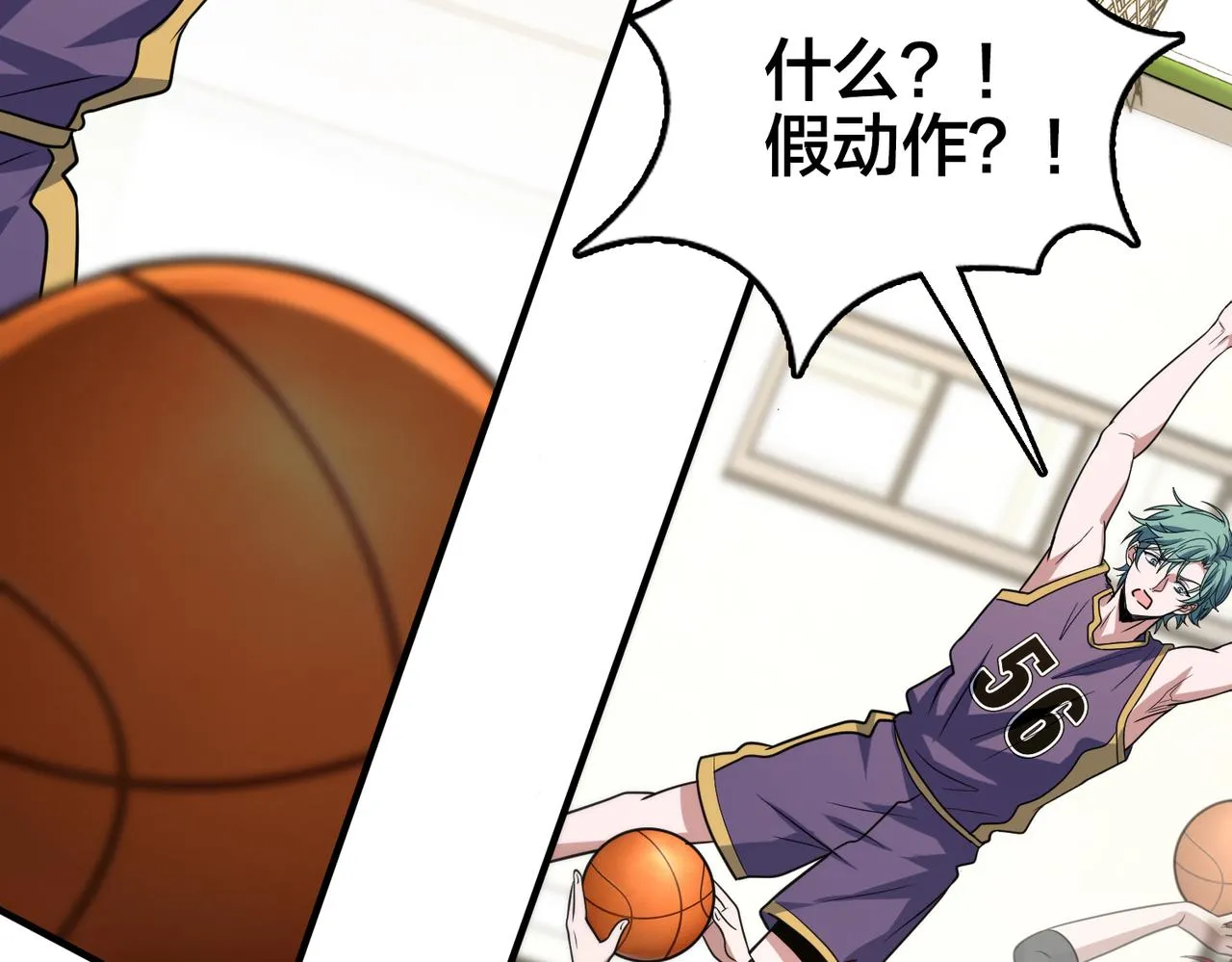 第67话 高光时刻 第79页