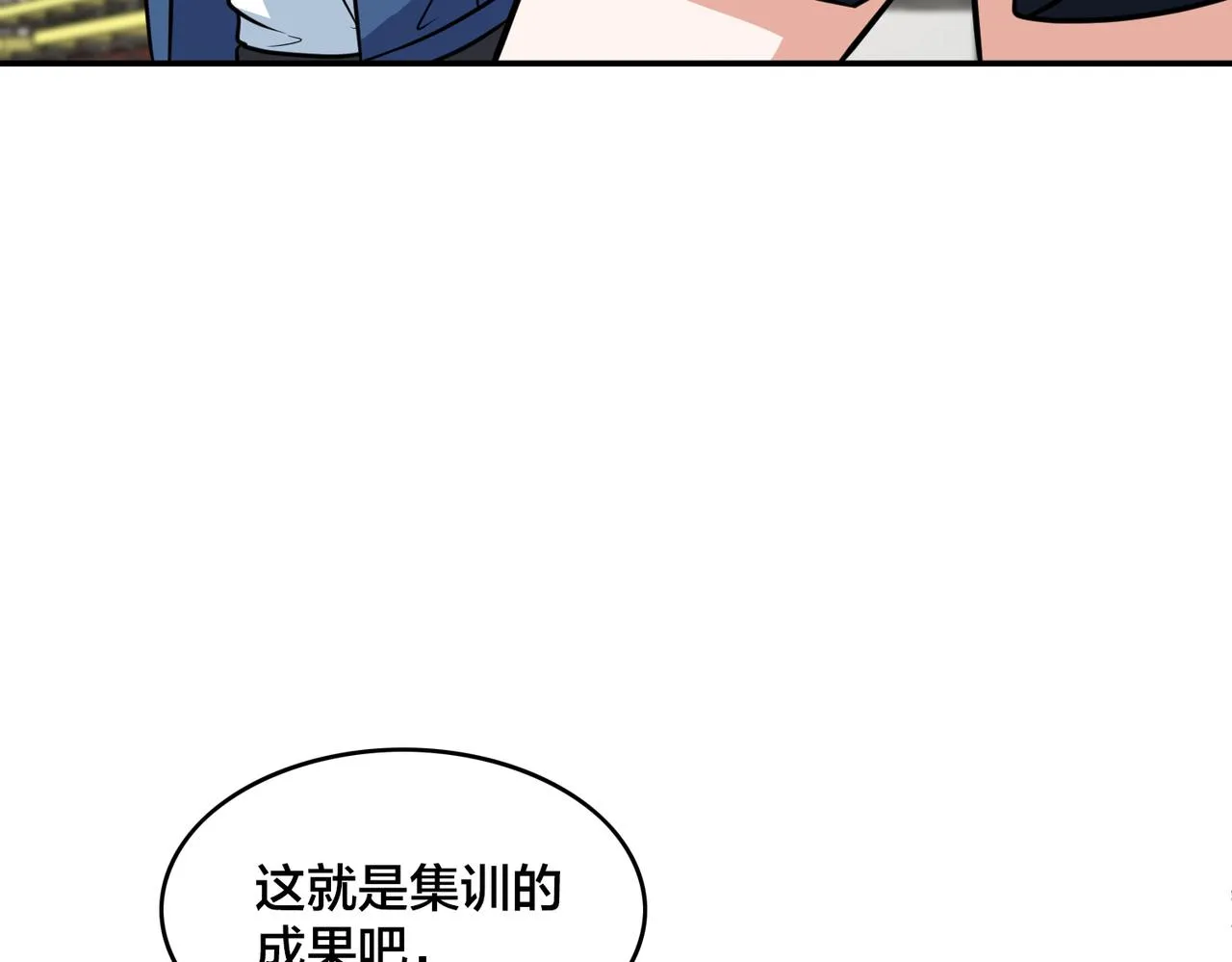 第67话 高光时刻 第99页