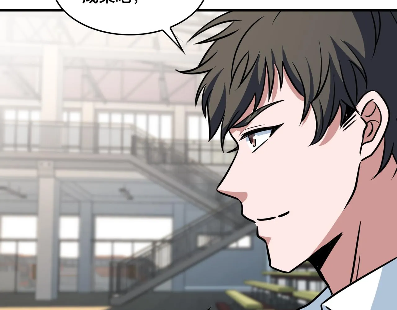 第67话 高光时刻 第100页