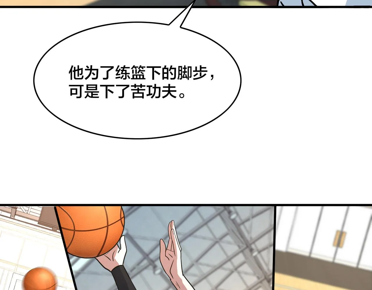 第67话 高光时刻 第101页