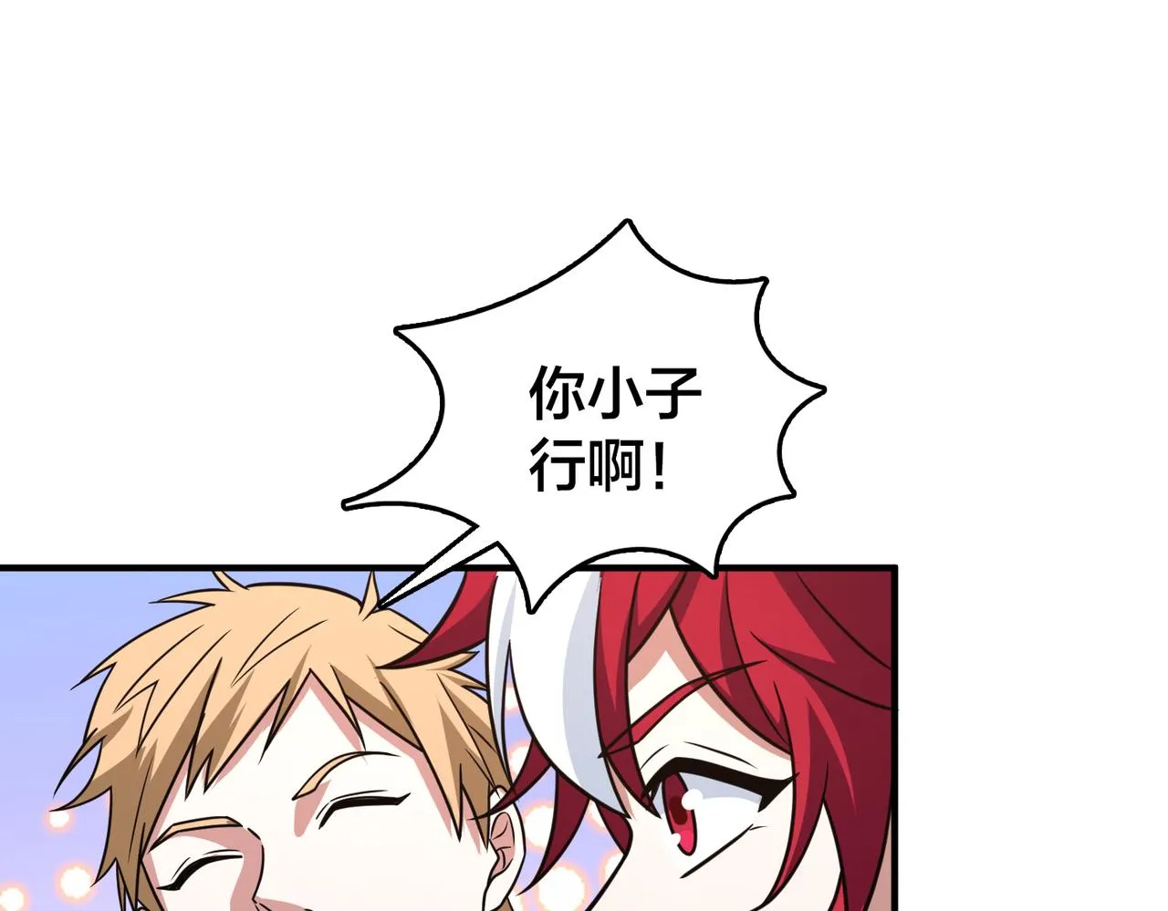 第67话 高光时刻 第108页