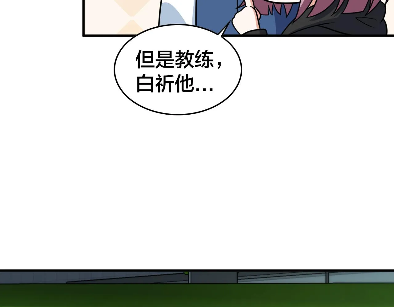 第67话 高光时刻 第114页