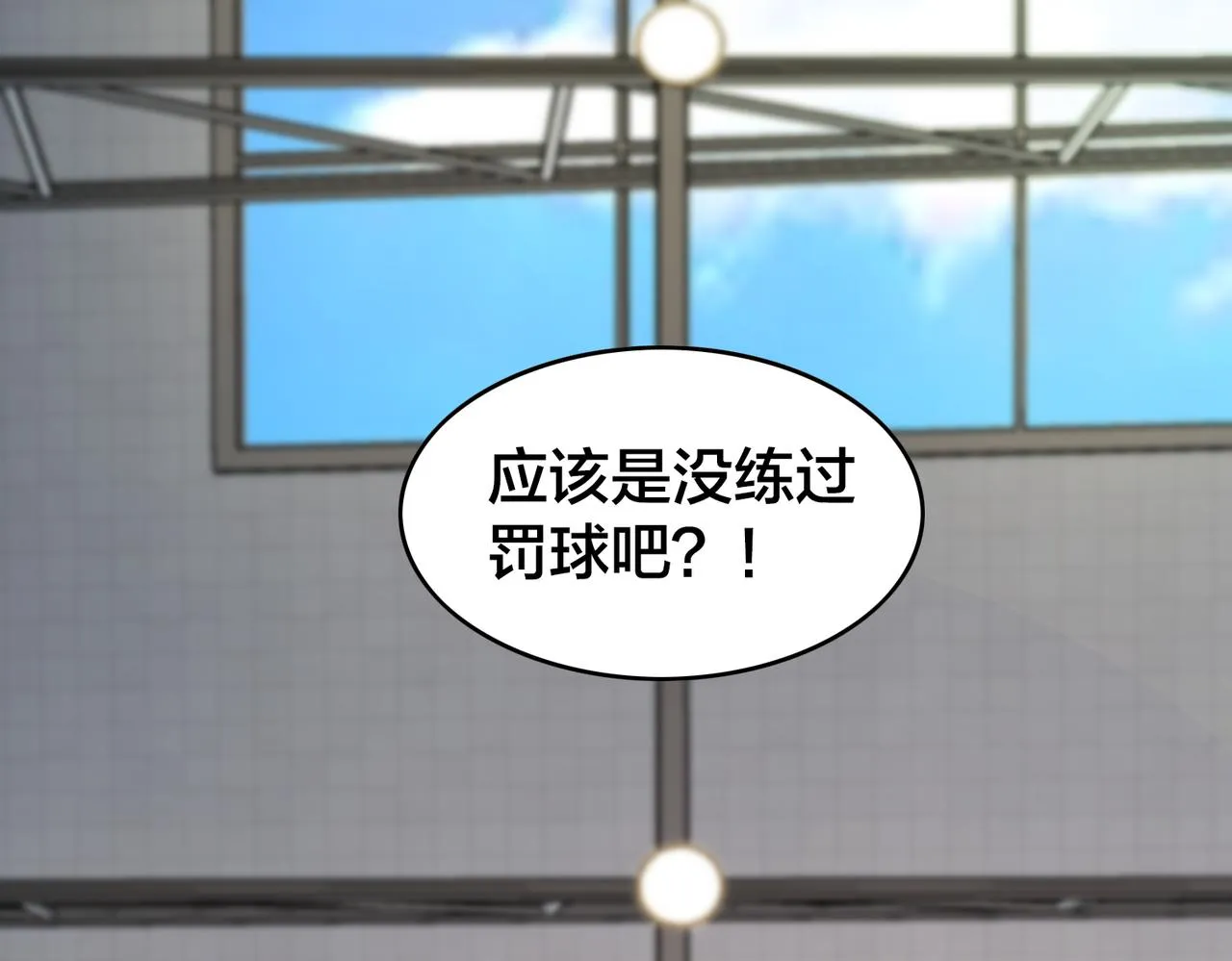 第67话 高光时刻 第116页