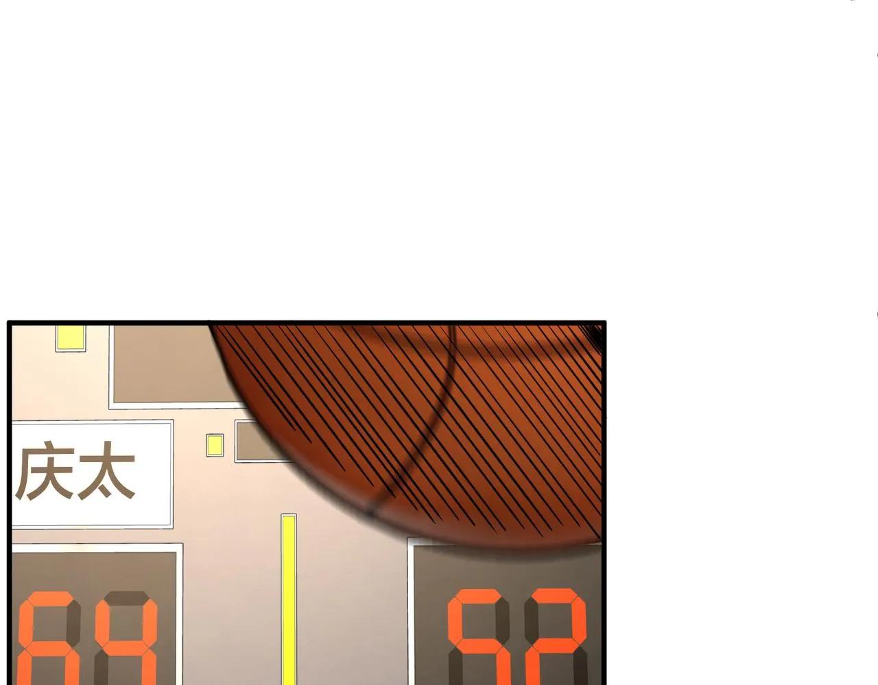 第66话 放缓进攻 第4页