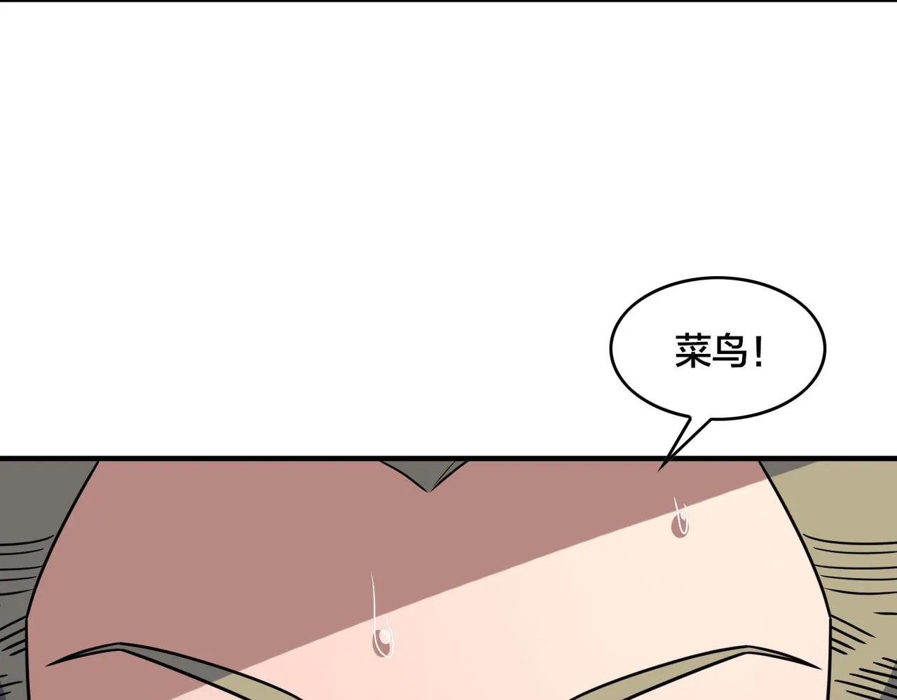 第66话 放缓进攻 第7页