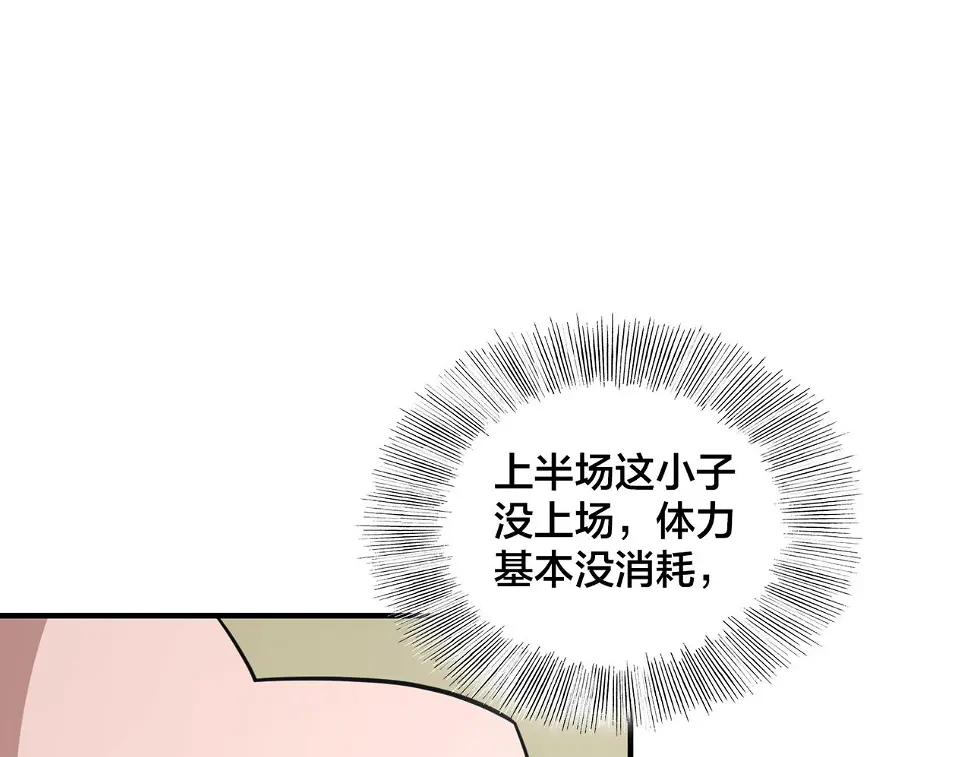 第66话 放缓进攻 第20页