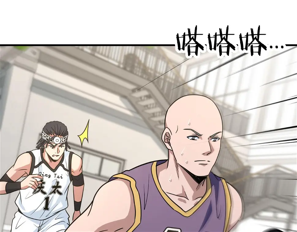第66话 放缓进攻 第32页