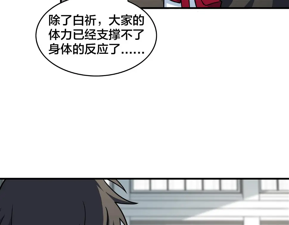 第66话 放缓进攻 第50页