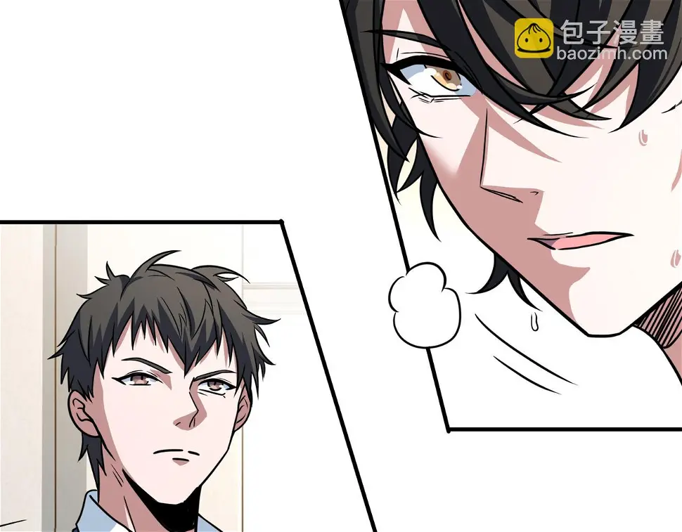 第66话 放缓进攻 第53页