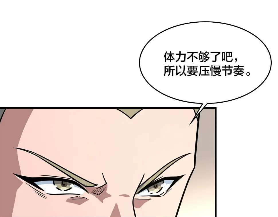 第66话 放缓进攻 第62页