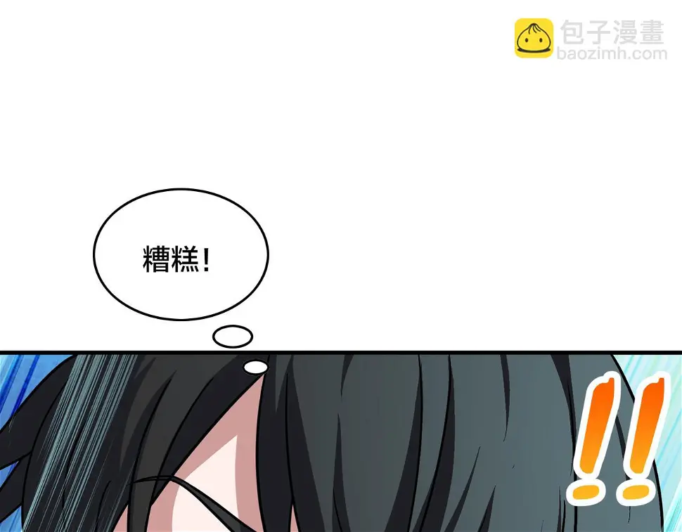 第66话 放缓进攻 第66页