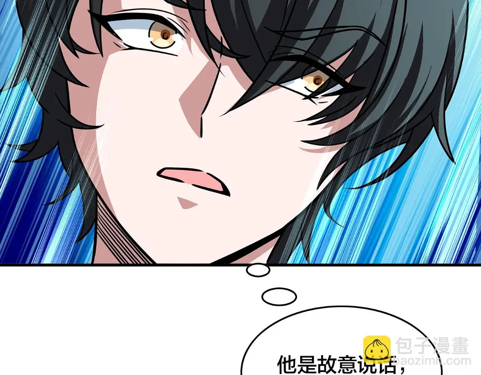 第66话 放缓进攻 第67页
