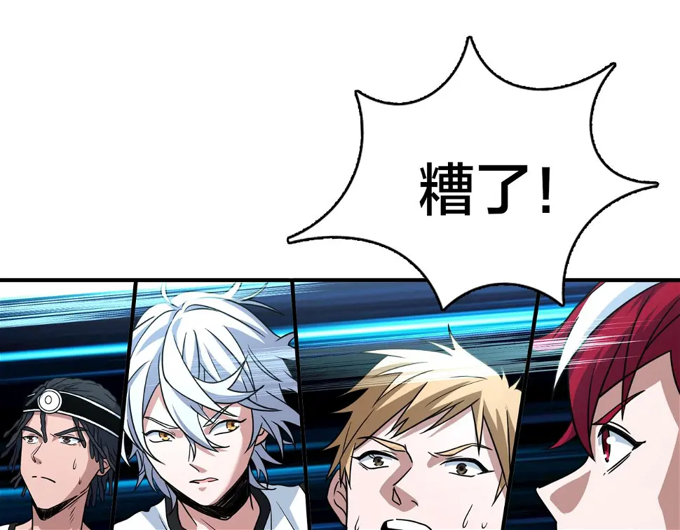 第66话 放缓进攻 第71页