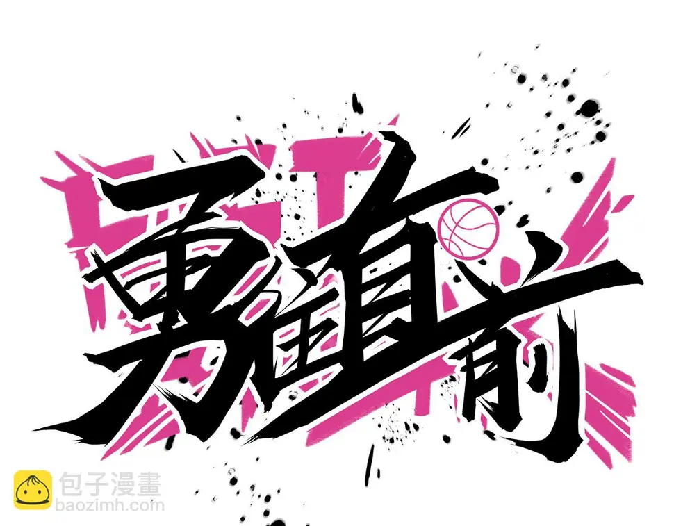 第66话 放缓进攻 第73页