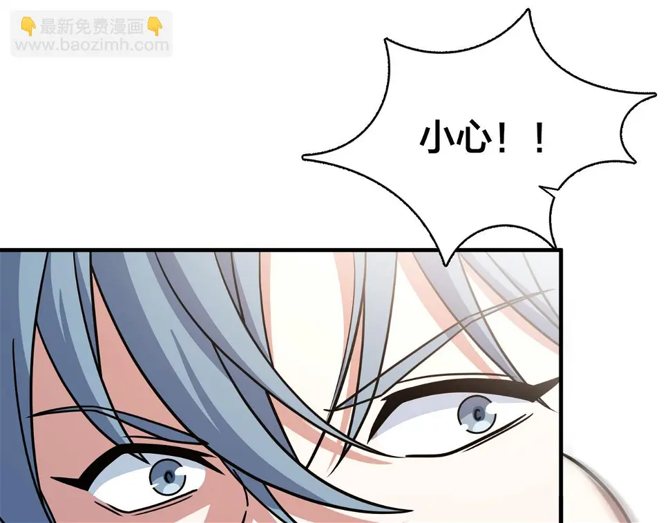 第66话 放缓进攻 第83页