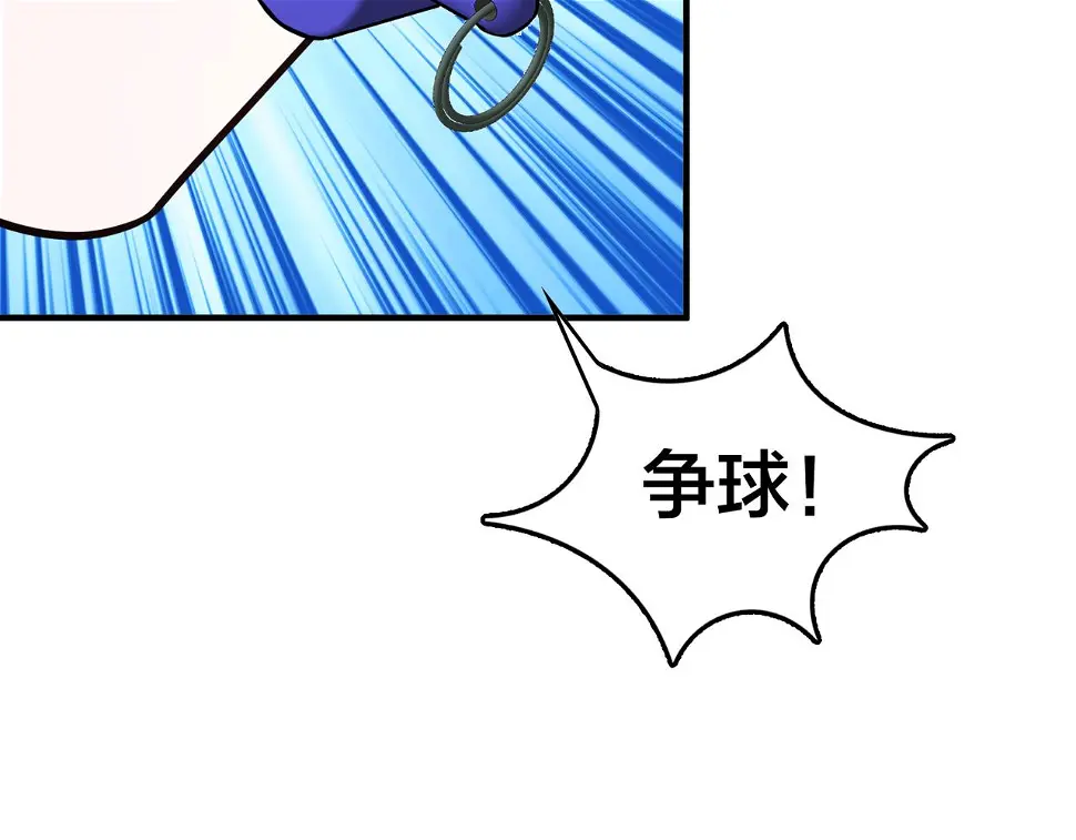 第66话 放缓进攻 第94页