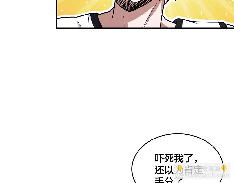 第66话 放缓进攻 第100页