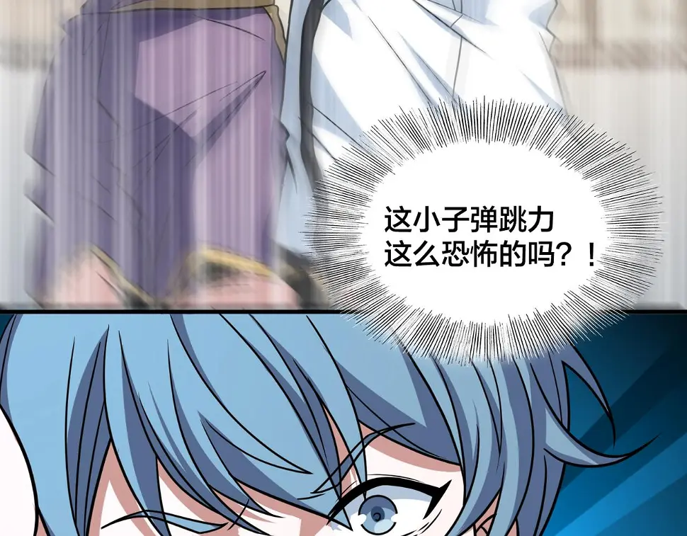第66话 放缓进攻 第109页
