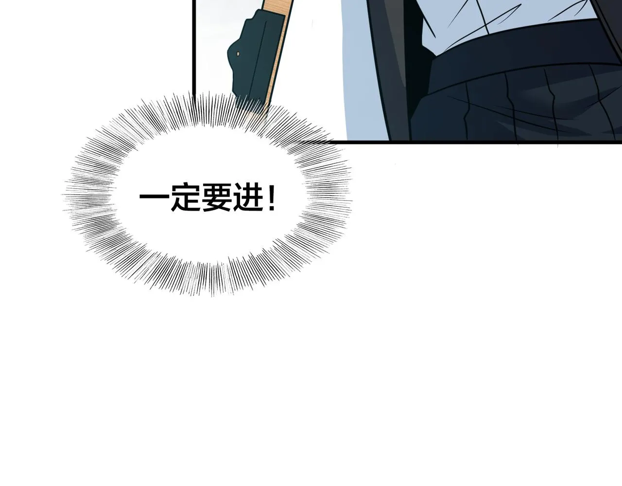 第65话 继续进攻 第17页