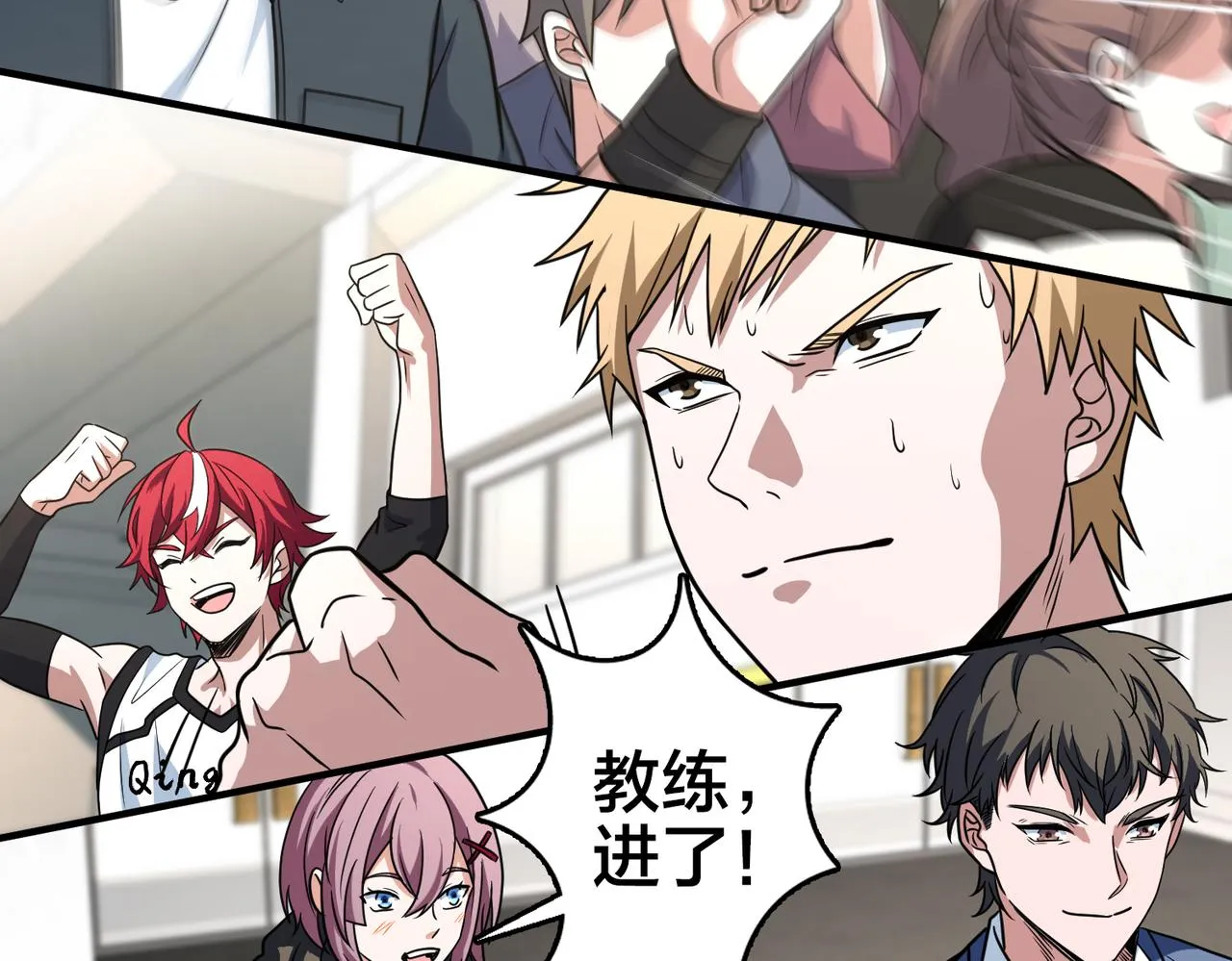 第65话 继续进攻 第25页