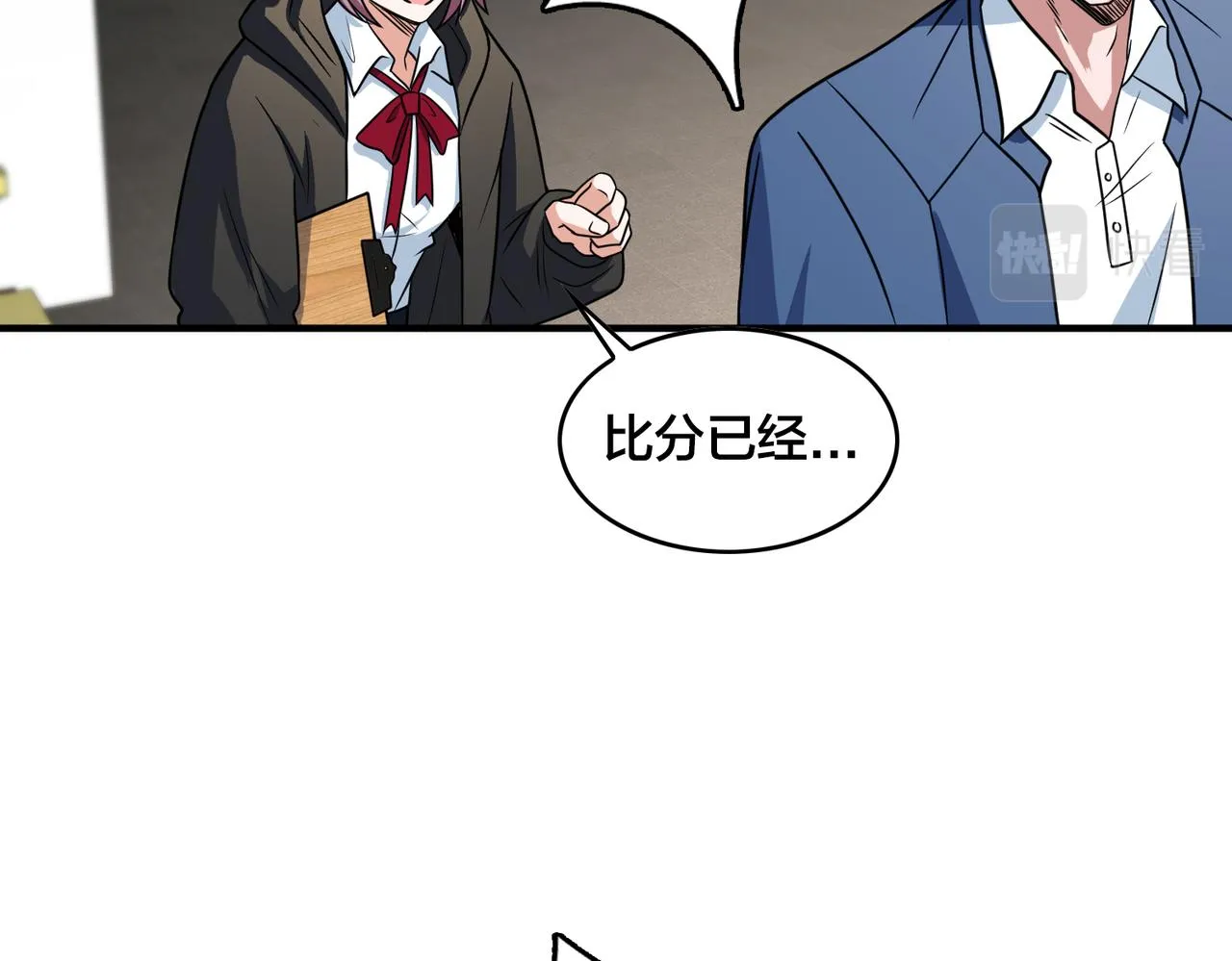 第65话 继续进攻 第26页