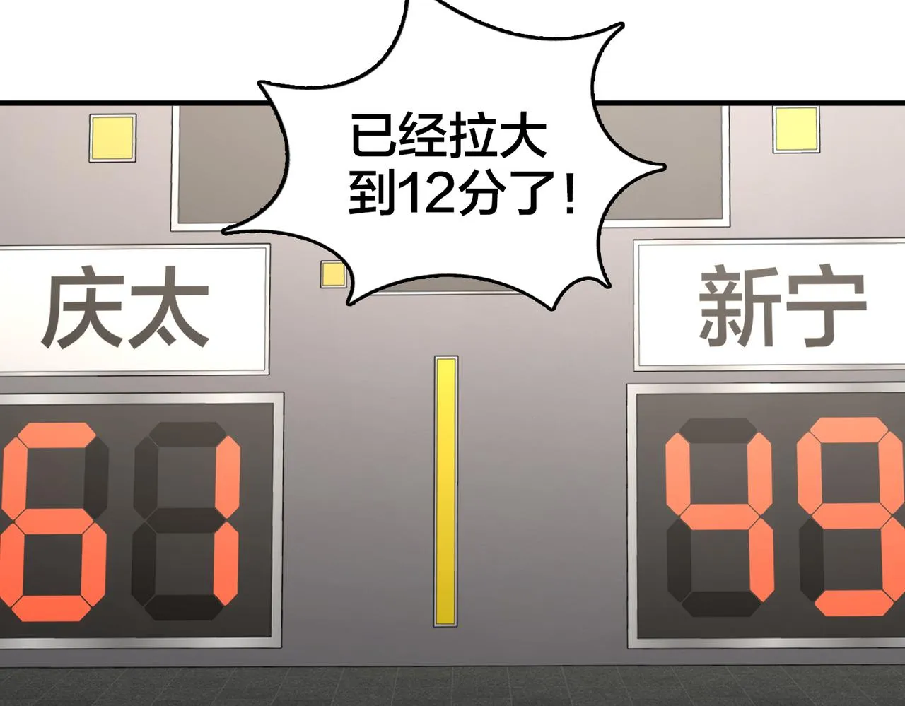 第65话 继续进攻 第27页