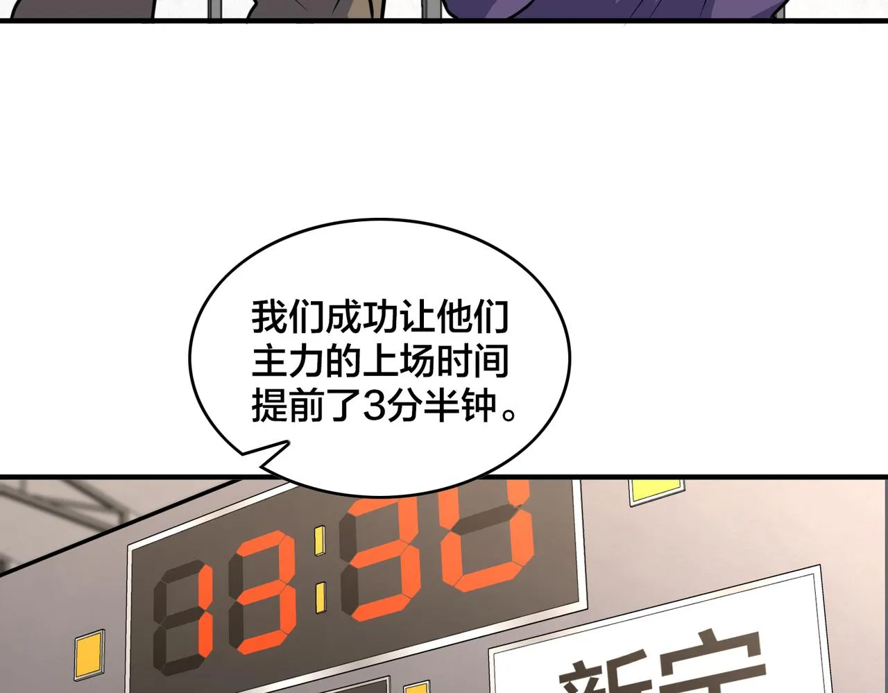 第65话 继续进攻 第61页