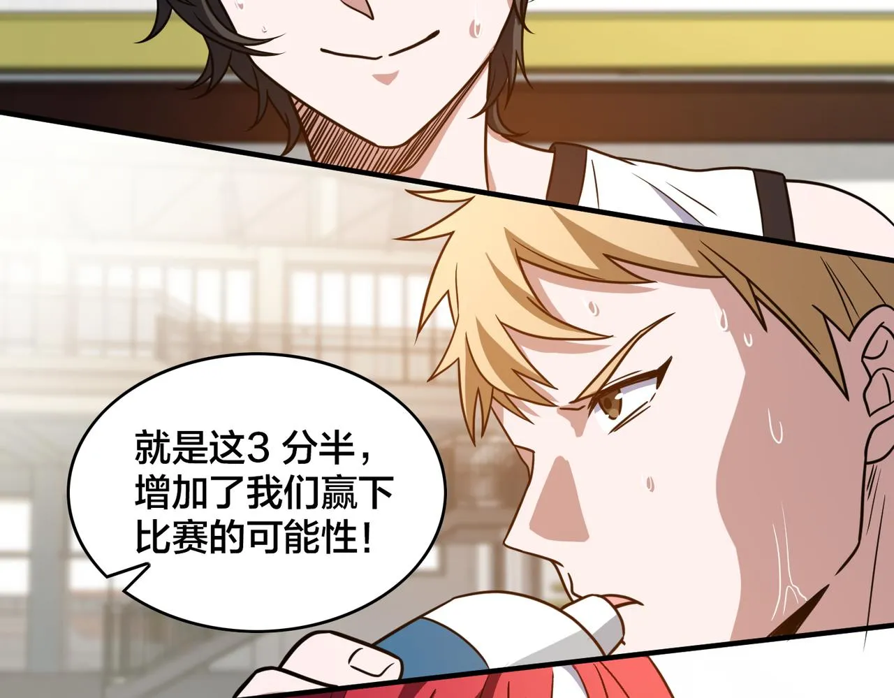 第65话 继续进攻 第64页
