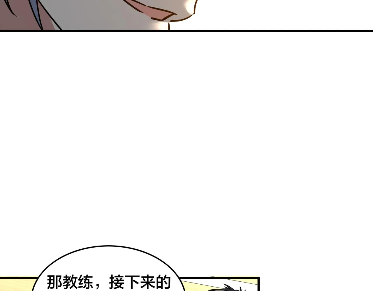 第65话 继续进攻 第67页
