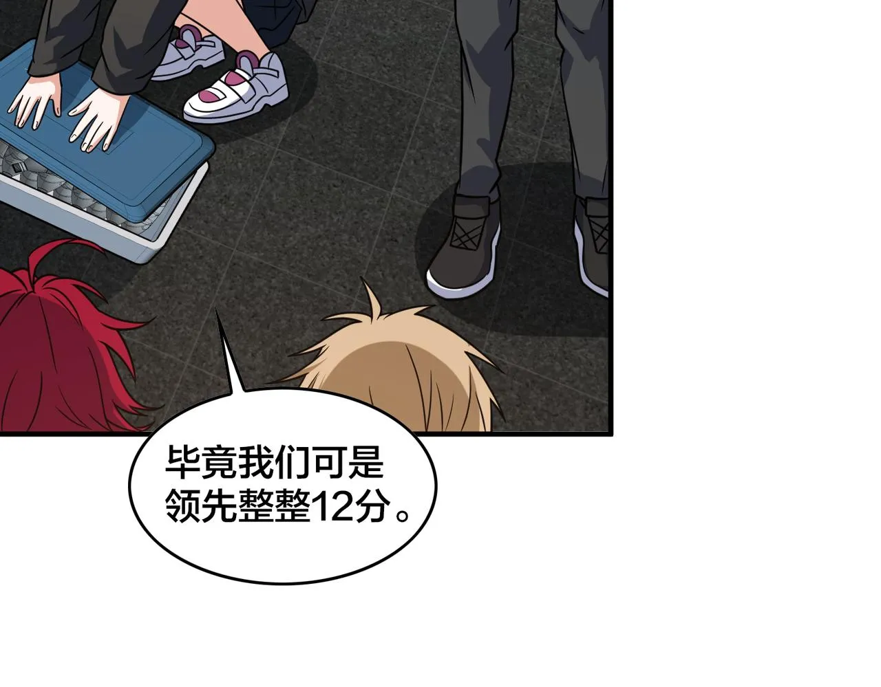第65话 继续进攻 第69页