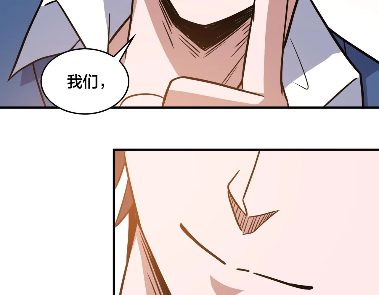 第65话 继续进攻 第71页