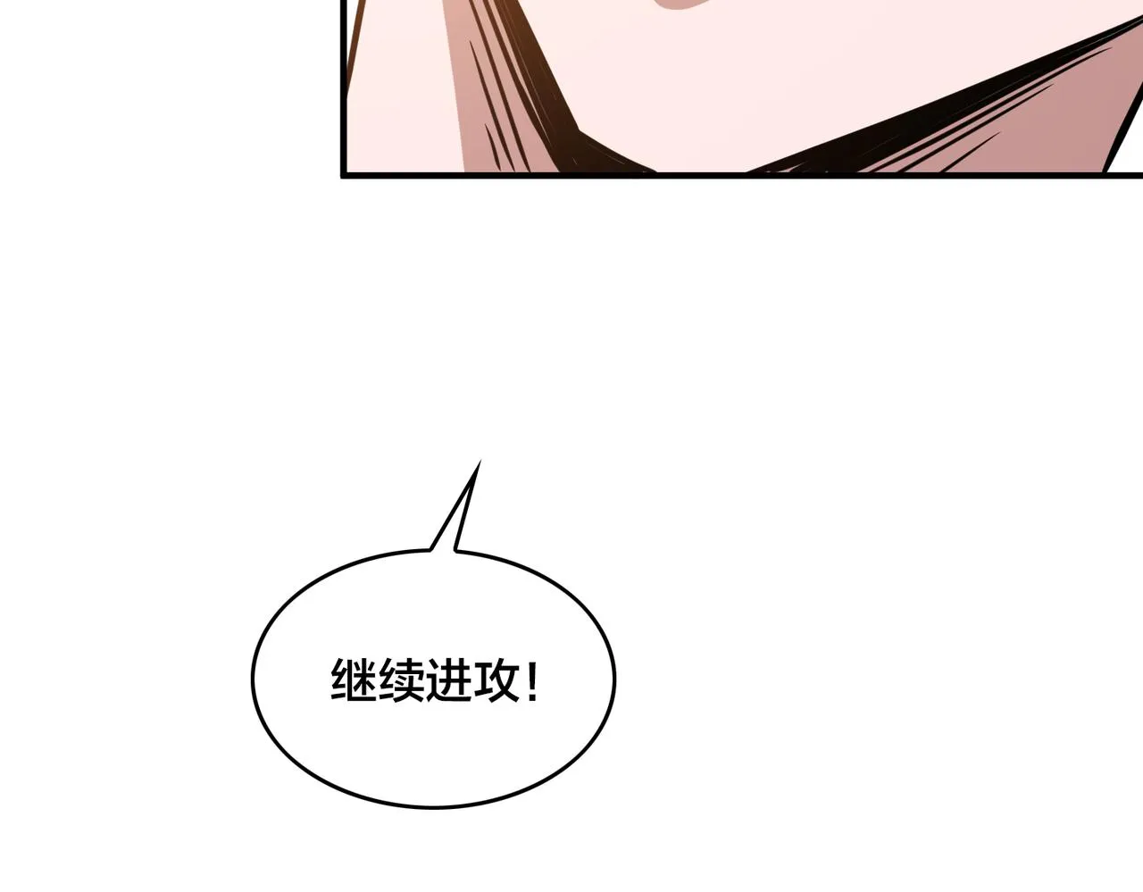 第65话 继续进攻 第72页