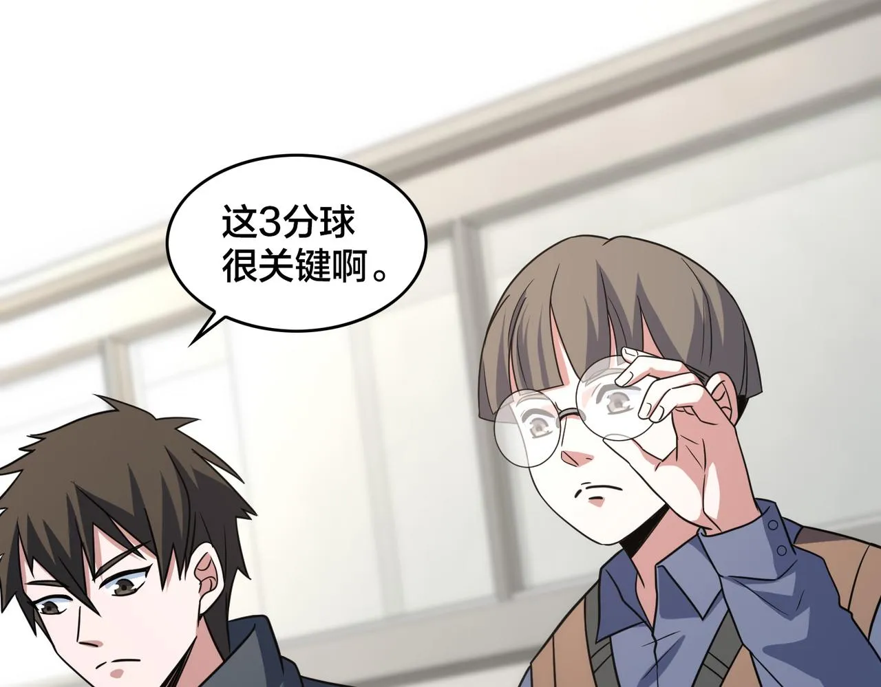 第65话 继续进攻 第83页