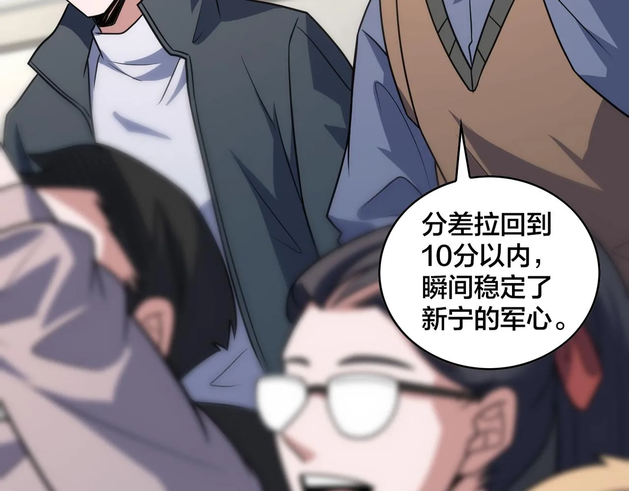 第65话 继续进攻 第84页