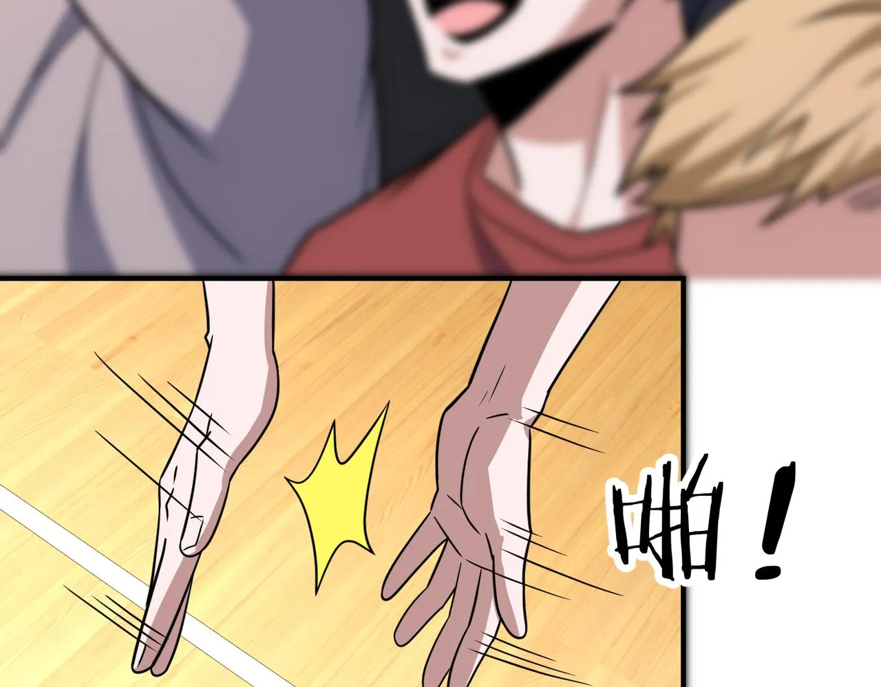 第65话 继续进攻 第85页