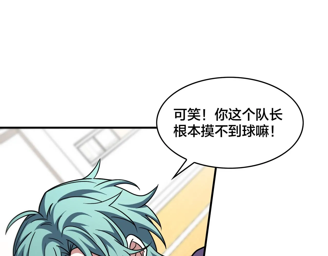 第65话 继续进攻 第91页