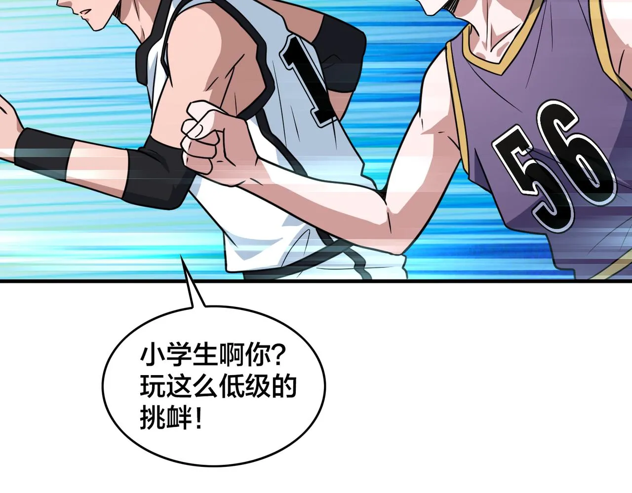 第65话 继续进攻 第95页