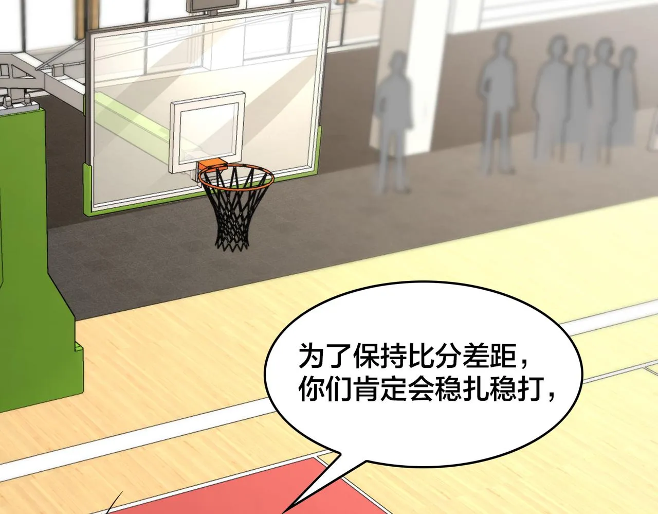 第65话 继续进攻 第99页