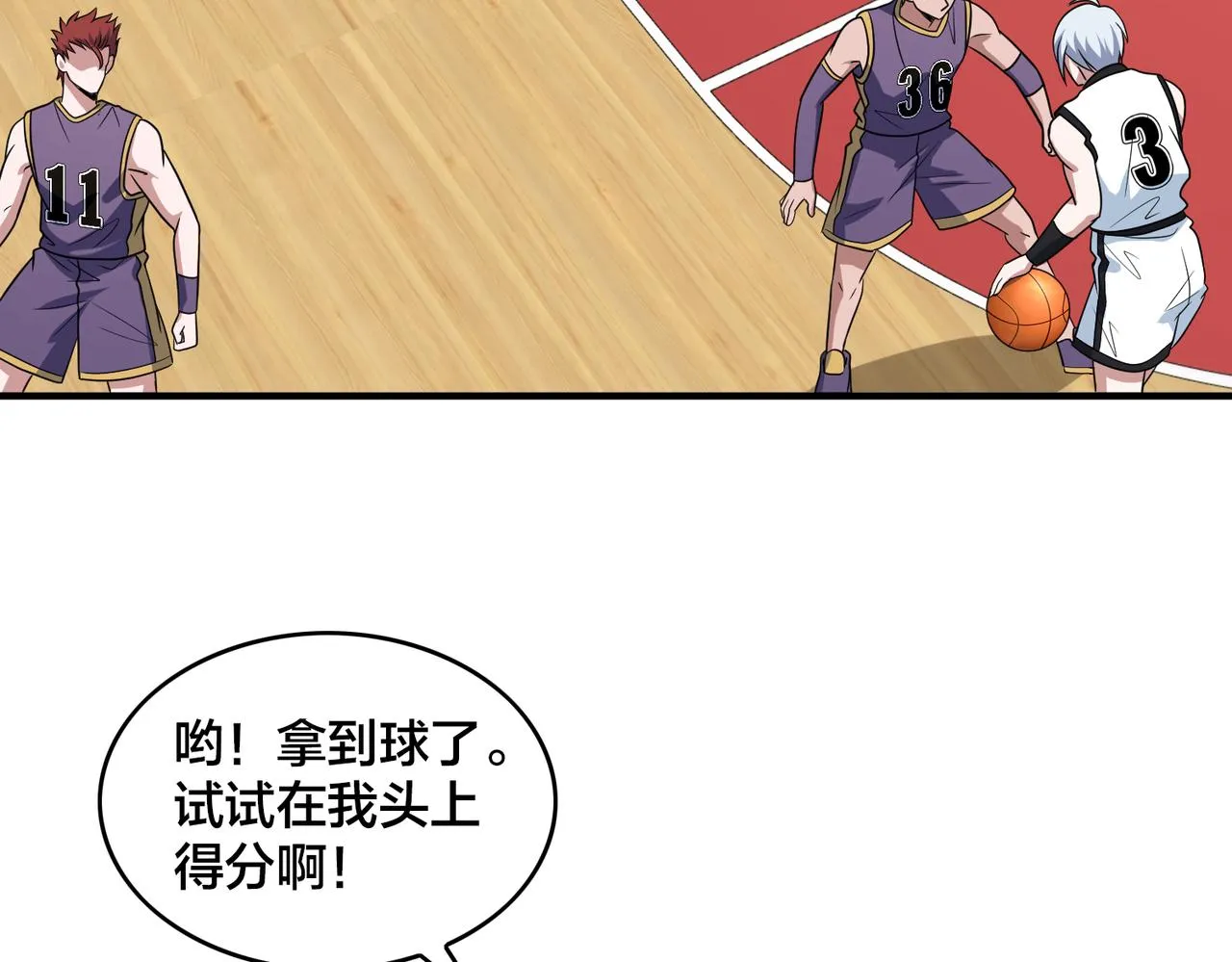 第65话 继续进攻 第101页