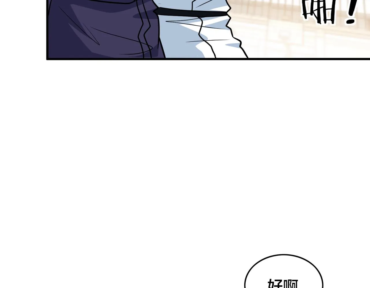 第65话 继续进攻 第103页